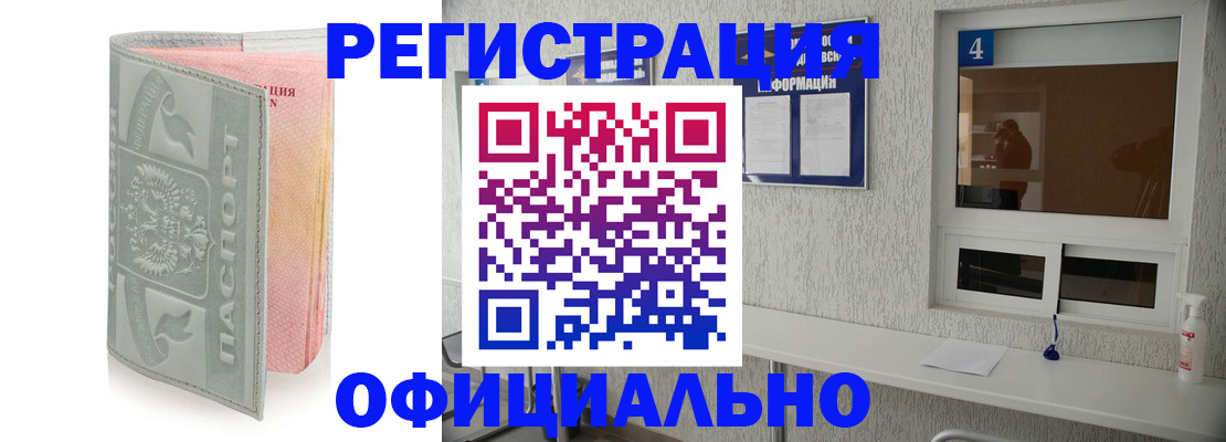 прописка иностранных граждан в Выксе