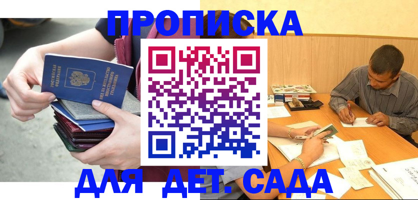 временная регистрация законно в Выксе